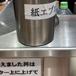 東京スタイル みそらーめん ど・みそ キッテグランシェ店 - 