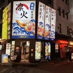 Kaisen Izakaya Rinka - 