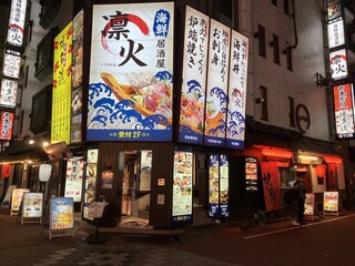 Kaisen Izakaya Rinka - 