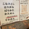 山中製麺所 本町店