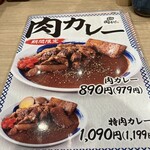 肉めし岡もと  - メニュー