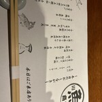 季節料理と日本酒のお店 川崎 魚商店 - 