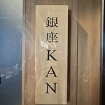 Ginza Kan - 