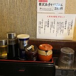 濃厚鶏そば 晴壱 - 右端は自家製の辛味調味料。