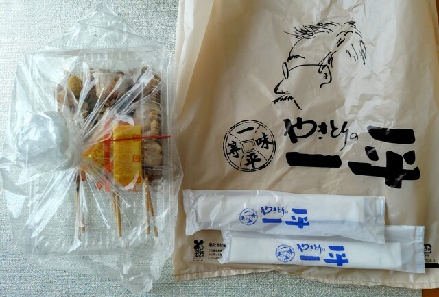 やきとりの一平 學亭 - 鷲別（焼き鳥）の写真