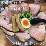 あいつのラーメン かたぐるま - 