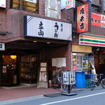 Teuchi Udon Tateyama - お店