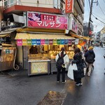 (有)肉のマルサン - 