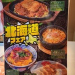 ニコーリフレ - 