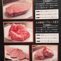 焼肉 大河 - 大河特選リブロース炙りがとにかく美味しかったです！