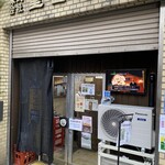 ビールスタンド重富 - 