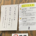 ビールスタンド重富 - 