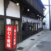 松むら饅頭