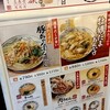 Marugame Seimen - 