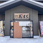 Nemuro Hanamaru - 手稲前田店