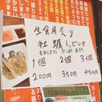 麺屋　たか - 