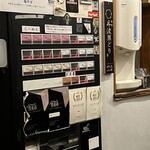 中華そば しば田 - 