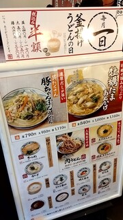 h Marugame Seimen - 