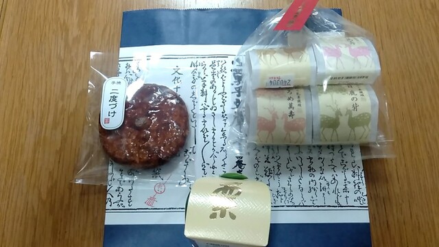 Senjuan Yoshimune Oshikuma Ten