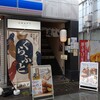 こだわりから揚げの酒処 くらふと - 店舗外。