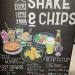 英國酒場 Shake&Chips - 