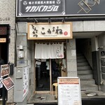 Tonkatsu Meguro Kogane - 入り口