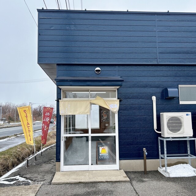 極生ぷりん専門店 彩 - 二田（プリン）の写真