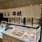 Koukyuu Burando Himono Ginza Bansuke - 