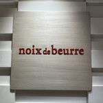 Noix de beurre - 