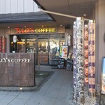 タリーズコーヒー - お店の外観