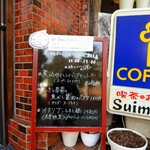 Cafe Suimei - 