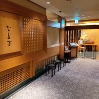 名古屋 なだ万 名古屋東急ホテル店 - なだ万