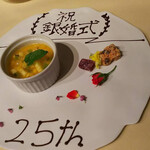 レストランゼルコバ - 