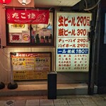 うま成屋 - 