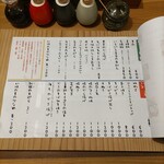 酒呑蕎食〆タグル - メニュー