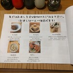 酒呑蕎食〆タグル - メニュー