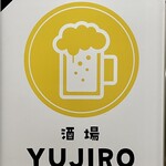 YUJIRO酒場 - 