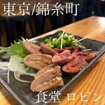 銀シャリ 原始焼き 食堂 ロビン - 