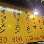 ラーメン丸仙 - 