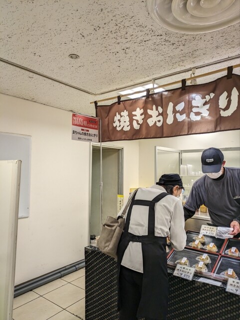 福島りょうぜん漬 本店 - 福島（その他）の写真