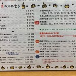 きときと食堂 - 