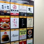 旨唐揚げと居酒メシ ミライザカ - 全国チェーンビル