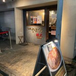 Ramen Yamaguchi Ratsushiki - 