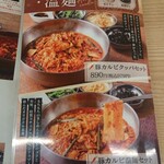 純豆腐 中山豆腐店 - 