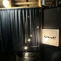 神楽坂 SHUN 分家 - 