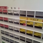 中華そば 一休 - 