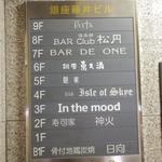 LOUNGE BAR GINZA In the mood - 