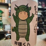 季魚旬酒 なぶら - 