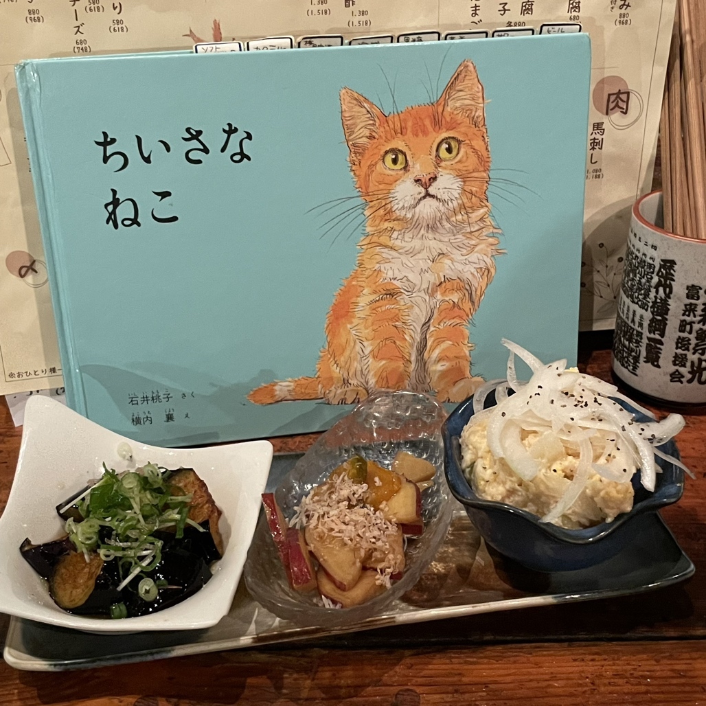 くん な まし