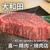 Kiichi Yakiniku Seiniku Ten - 